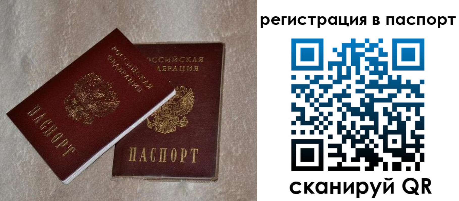 прописка для военкомата в Пермской области