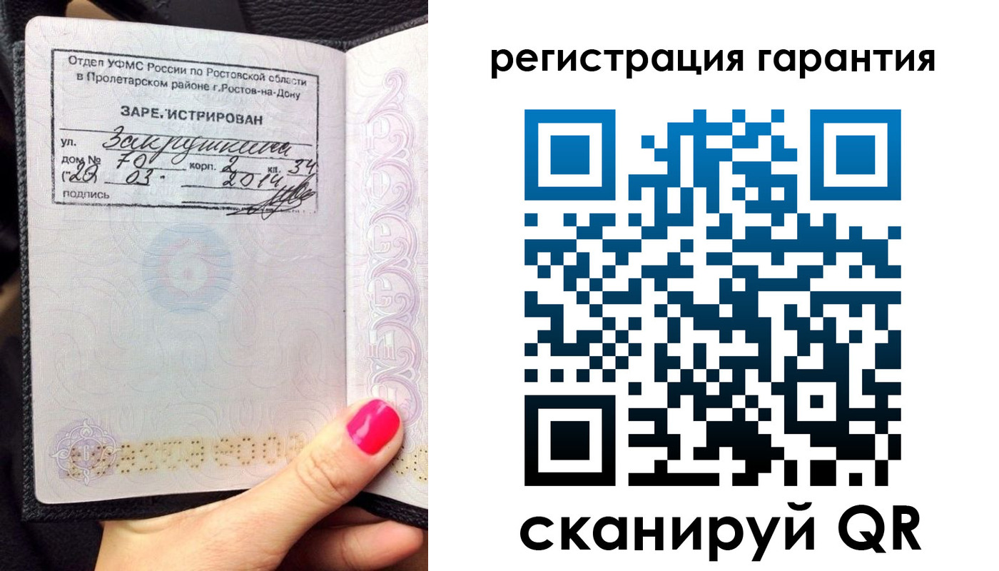 прописка от собственника в Пермской области
