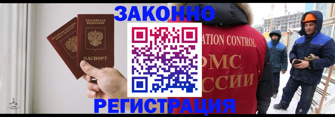 временная регистрация законно в Пермской области