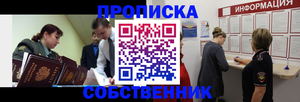 временная регистрация адрес в Пермской области