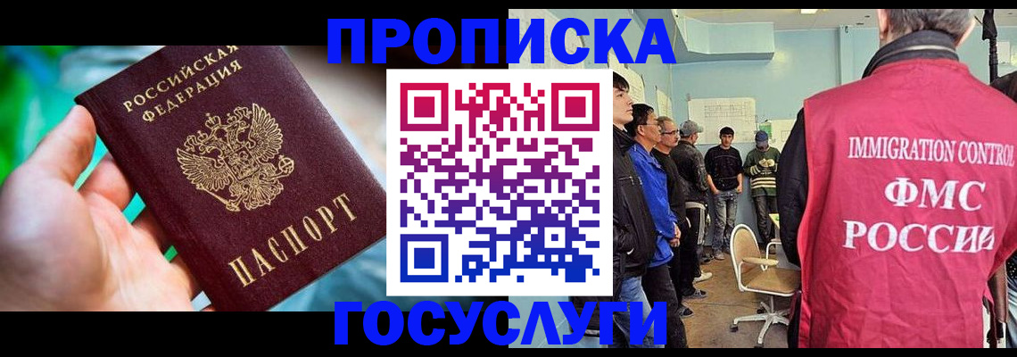 прописка паспорт в Пермской области