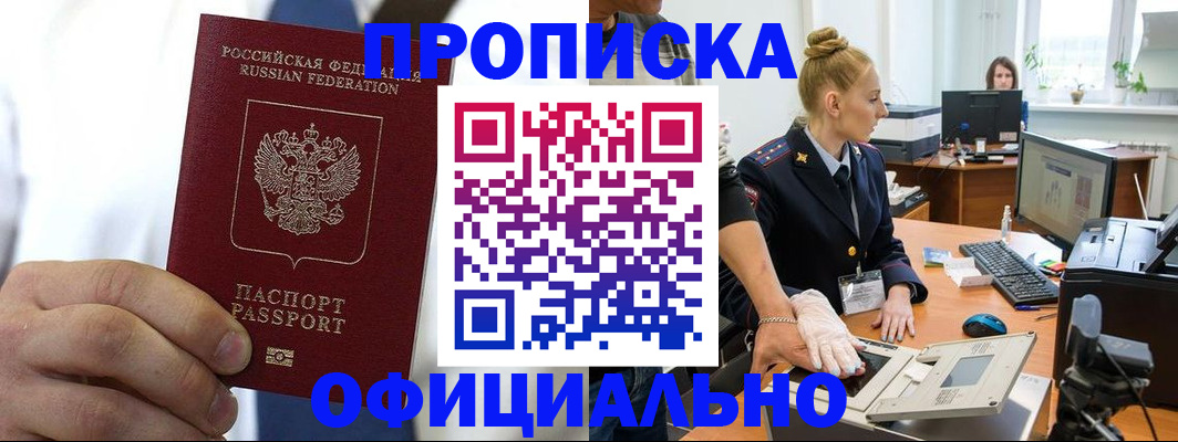 прописка для школы в Пермской области